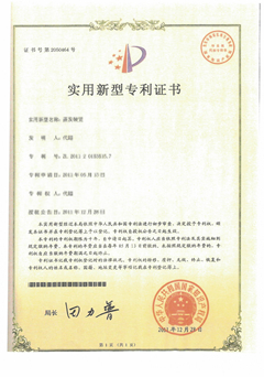 實用新型專利證書